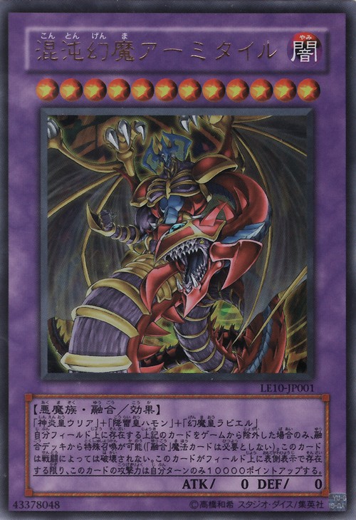 yugioh god cards fusion english