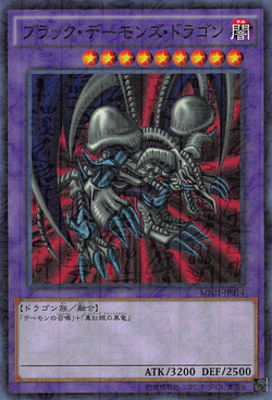 【ジャイロボール】ブラックデーモンズドラゴン/ビッグシールドガードナー Amazon.co.jp: 遊戯王カード ビッグ・シールド・ガードナー G5