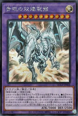 Card Gallery:Blue-Eyes Twin Burst Dragon | Yu-Gi-Oh! Wiki | Fandom