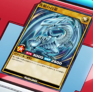 Blue-Eyes White Dragon