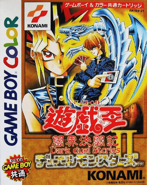 遊戯王デュエルモンスターズＩＩ 闇界決闘記 付属カード | Yu-Gi-Oh