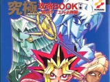 Yu-Gi-Oh! Duel Monsters II: Dark duel Stories Game Guide 2 promotional card