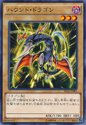 An example of the Series 9 layout on Normal Monster Cards. This is "Hunter Dragon", from Starter Deck 2014.