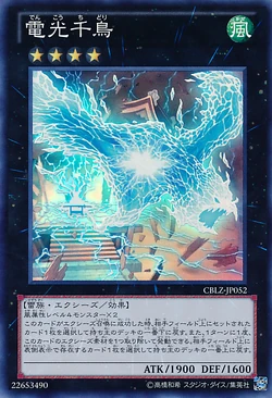Card Gallery:Lightning Chidori | Yu-Gi-Oh! Wiki | Fandom