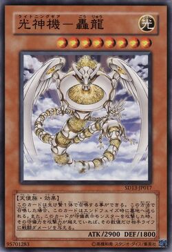 Card Gallery:Majestic Mech - Goryu | Yu-Gi-Oh! Wiki | Fandom