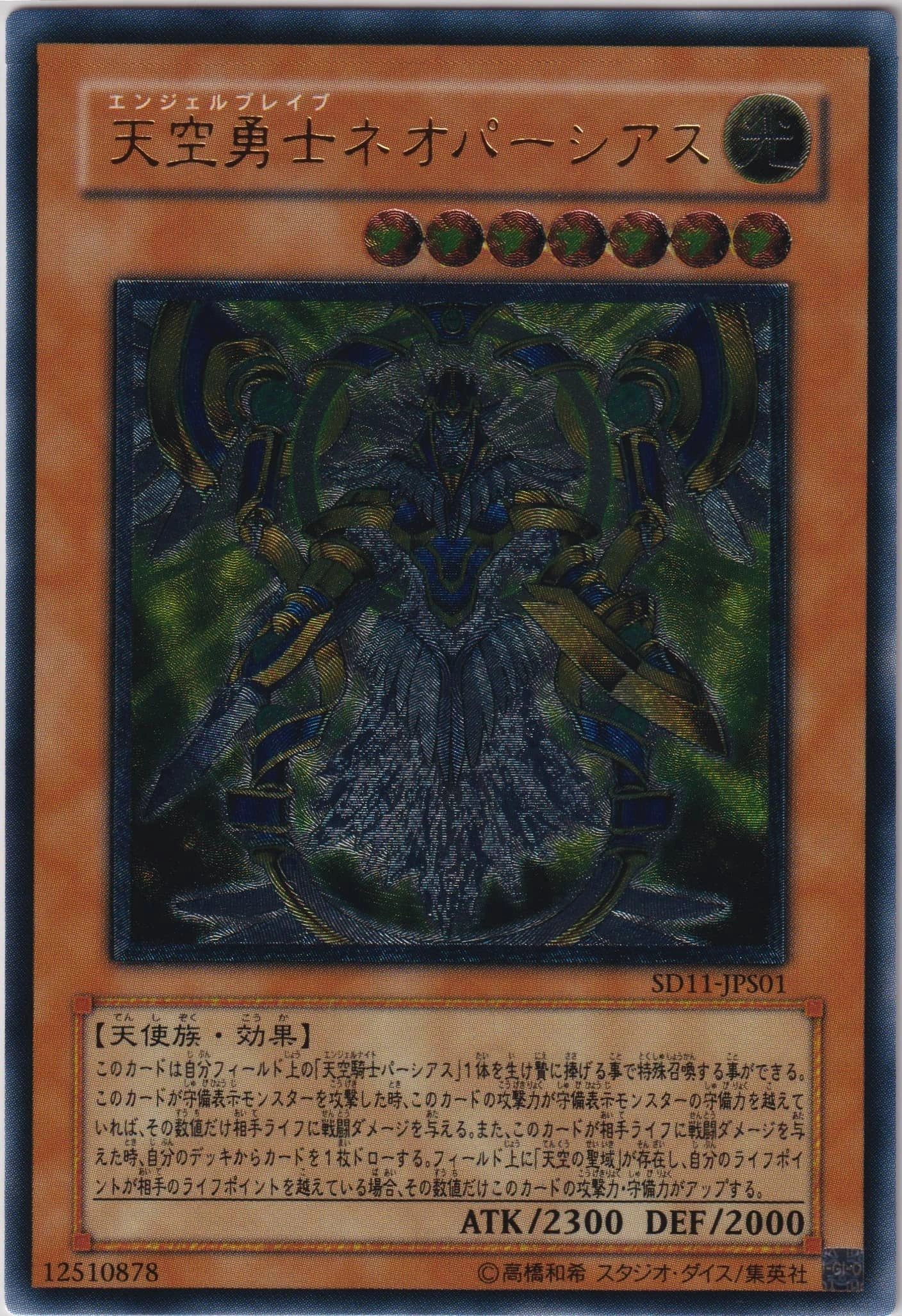 Set Card Galleries Structure Deck Surge Of Radiance Special Edition Ocg Jp Yu Gi Oh Wiki Fandom