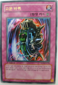 PGD-106 (UR) (1st Edition) Pharaonic Guardian