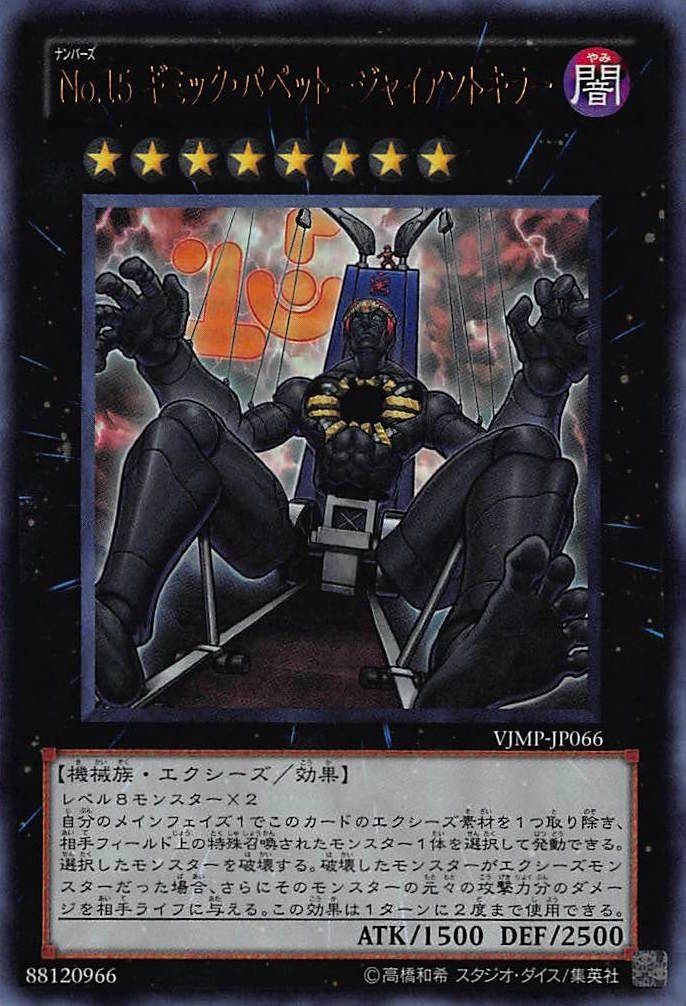 Set Card Galleries:V Jump April 2012 promotional card (OCG-JP) | Yu-Gi ...