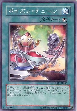 Card Gallery:Poison Chain | Yu-Gi-Oh! Wiki | Fandom Card Gallery:Poison Chain | Yu-Gi-Oh! Wiki | Fandom