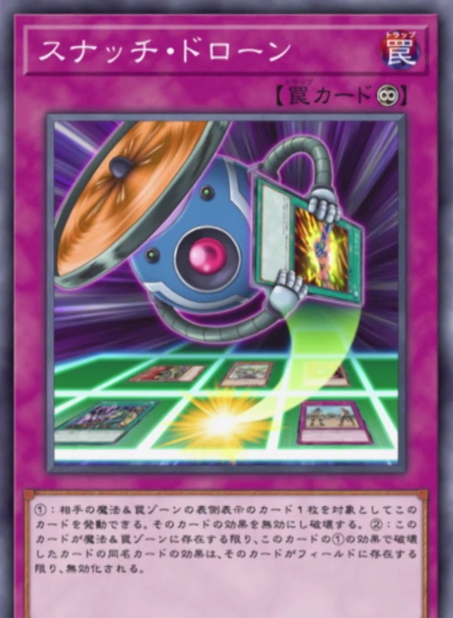 Snatch Drone | Yu-Gi-Oh! Wiki | Fandom Snatch Drone | Yu-Gi-Oh! Wiki | Fandom