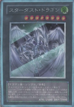 Card Artworks:Stardust Dragon | Yu-Gi-Oh! Wiki | Fandom