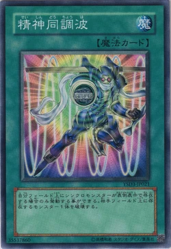 Card Gallery:Synchro Blast Wave | Yu-Gi-Oh! Wiki | Fandom