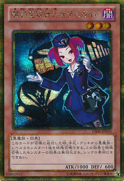 Card Gallery:Tour Guide From the Underworld | Yu-Gi-Oh! Wiki