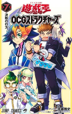 Yu-Gi-Oh! OCG Structures Volume 7 promotional card | Yu-Gi-Oh