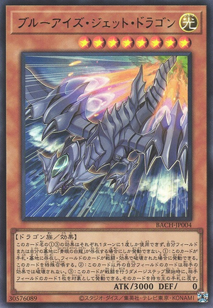 BACH-JP037 Blue-Eyes Tyrant Dragon Super Rare Yugioh Japanese 