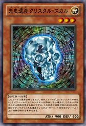 NWO イルミナティカード クリスタルスカル 水晶の髑髏 Chronomaly Crystal Skull (anime) | Yu-Gi-Oh! Wiki | Fandom