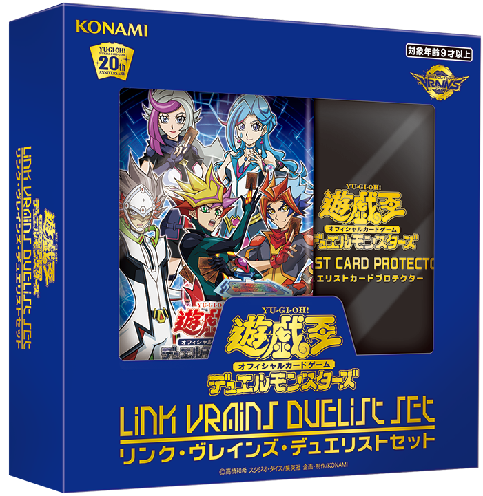 LINK VRAINS Duelist Set | Yu-Gi-Oh! Wiki | Fandom