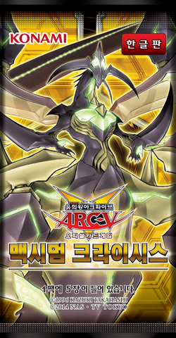Maximum Crisis | Yu-Gi-Oh! Wiki | Fandom Maximum Crisis | Yu-Gi-Oh! Wiki | Fandom