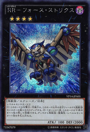 RaidraptorForceStrix-VP14-JP-ScR