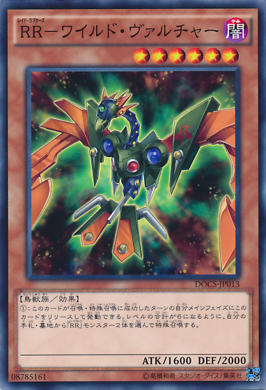 rr ワイルド ヴァルチャー Yu Gi Oh Wiki Fandom rr ワイルド ヴァルチャー Yu Gi Oh Wiki Fandom