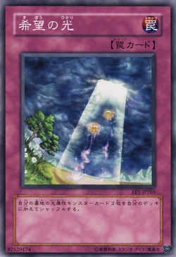 Card Gallery:Ray of Hope | Yu-Gi-Oh! Wiki | Fandom