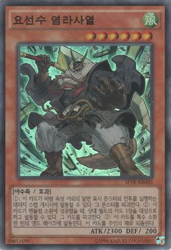 Set Card Galleries:Booster SP: Tribe Force (OCG-KR-UE) | Yu-Gi-Oh 