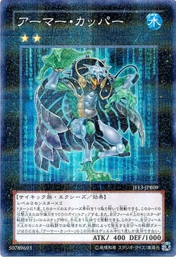 Card Gallery Armored Kappa Yu Gi Oh Wiki Fandom