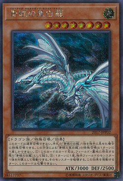 Card Gallery:Blue-Eyes Alternative White Dragon | Yu-Gi-Oh Card Gallery:Blue-Eyes Alternative White Dragon | Yu-Gi-Oh