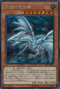 Yu-Gi-Oh! World Championship 2017 attendance cards - Yugipedia - Yu-Gi-Oh!  wiki