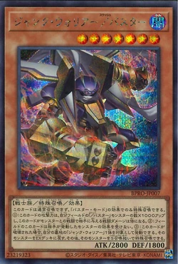 Set Card Galleries:Burst Protocol (OCG-JP) | Yu-Gi-Oh! Wiki | Fandom
