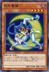 遊戯王 - 海猫 Lunalight Blue Cat (anime) | Yu-Gi-Oh! Wiki | Fandom