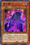 Monster Cat