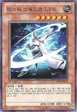 Card Gallery:Mystic Swordsman LV6 | Yu-Gi-Oh! Wiki | Fandom
