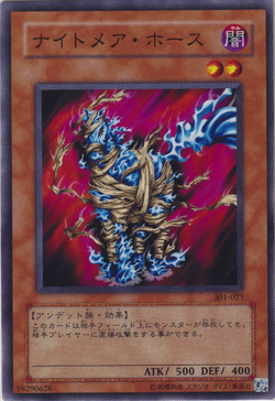 Card Gallery:Nightmare Horse | Yu-Gi-Oh! Wiki | Fandom