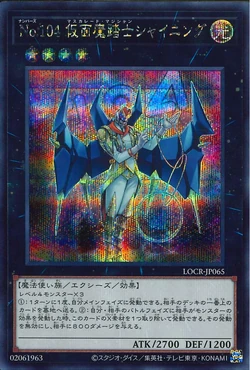 Card Gallery:Number 104: Masquerade | Yu-Gi-Oh! Wiki | Fandom
