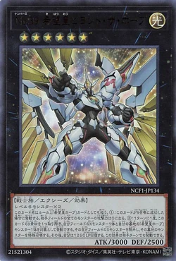 Card Gallery:Number 39: Utopia Beyond | Yu-Gi-Oh! Wiki | Fandom