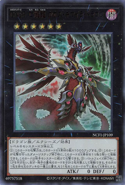 Card Gallery:Number C5: Chaos Chimera Dragon | Yu-Gi-Oh Card Gallery:Number C5: Chaos Chimera Dragon | Yu-Gi-Oh