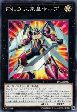 Card Gallery:Number F0: Utopic Future | Yu-Gi-Oh! Wiki | Fandom