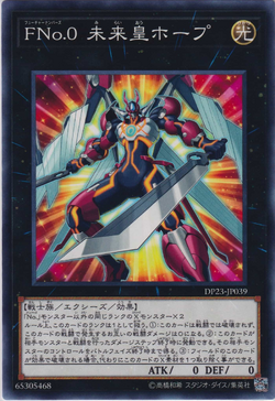 遊戯王 - ゆーふー Number 49: Fortune Tune | Yu-Gi-Oh! Wiki | Fandom