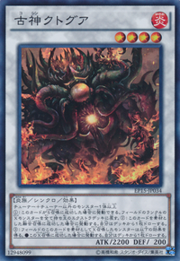 OldEntityChthugha-EP15-JP-SR