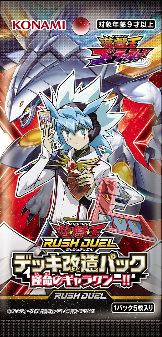 Deck Modification Pack Galaxy Of Fate Yu Gi Oh Wiki Fandom Deck Modification Pack Galaxy Of Fate Yu Gi Oh Wiki Fandom