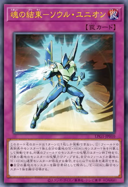 Card Gallery:Soul Union | Yu-Gi-Oh! Wiki | Fandom