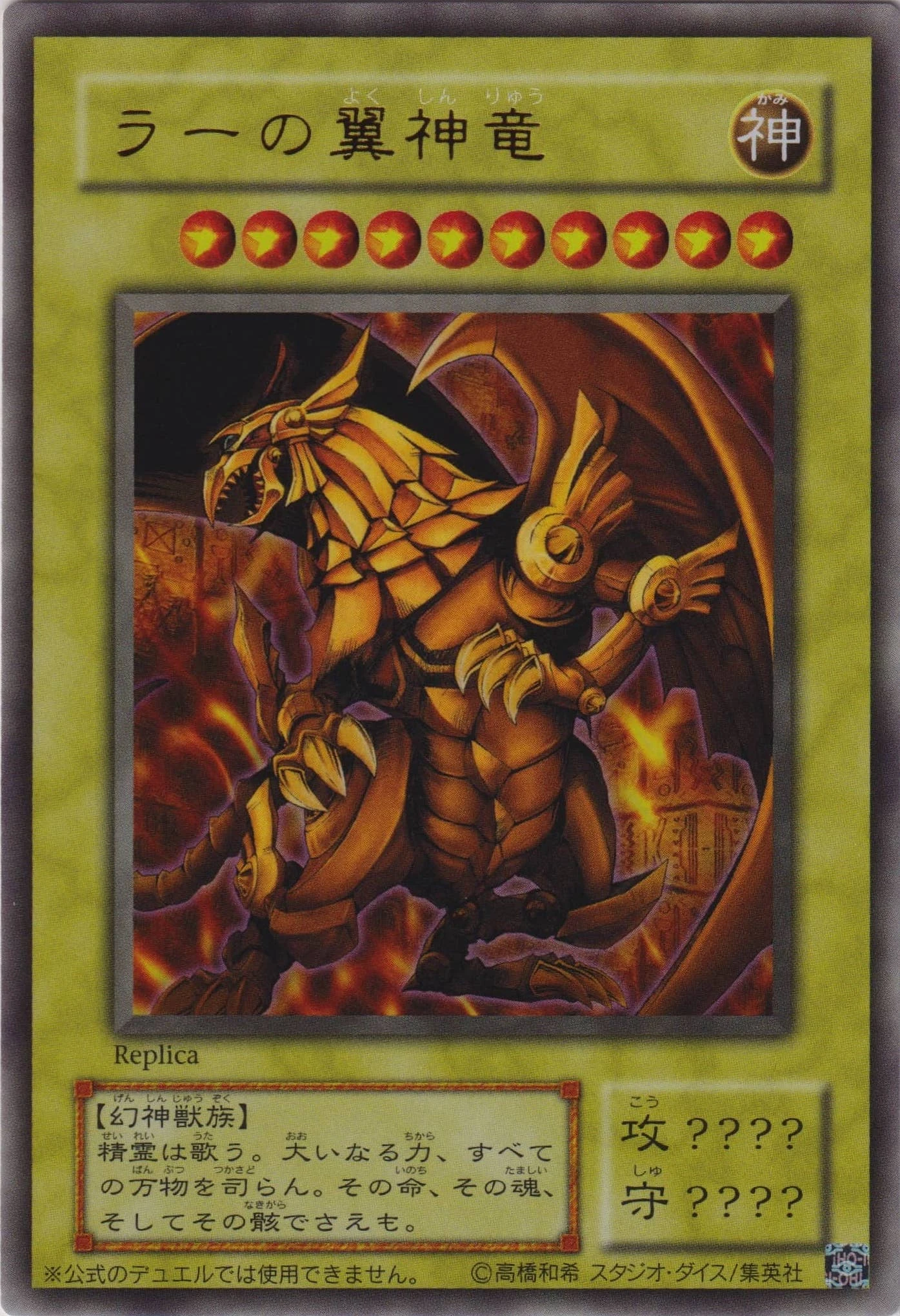 yugioh ra support cards Amazon.com: The Winged Dragon of Ra - LED7-EN000 - Ultra Rare