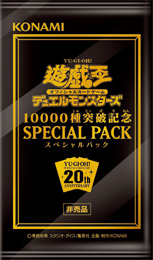 Hitting 10000 Different Cards Commemorative Special Pack | Yu-Gi