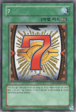 Card Gallery:7 | Yu-Gi-Oh! Wiki | Fandom Card Gallery:7 | Yu-Gi-Oh! Wiki | Fandom