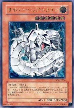 Card Gallery:Cyber Barrier Dragon | Yu-Gi-Oh! Wiki | Fandom