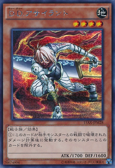 D.D.アサイラント | Yu-Gi-Oh! Wiki | Fandom