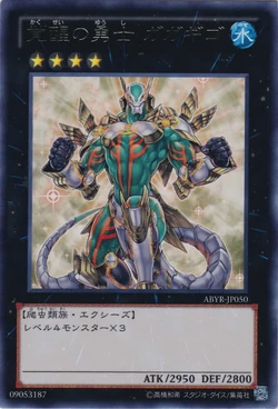 Card Gallery:Gagagigo the Risen | Yu-Gi-Oh! Wiki | Fandom