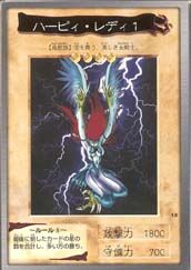 Harpie Lady 1 (Bandai) | Yu-Gi-Oh! Wiki | Fandom Harpie Lady 1 (Bandai) | Yu-Gi-Oh! Wiki | Fandom