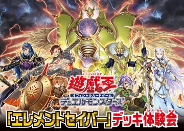 Elementsaber | Yu-Gi-Oh! Wiki | Fandom